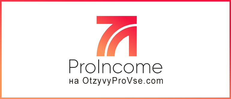 ProIncome