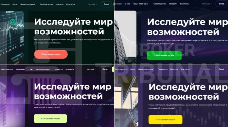 Smart rVid — лжеброкер с клонированной платформой