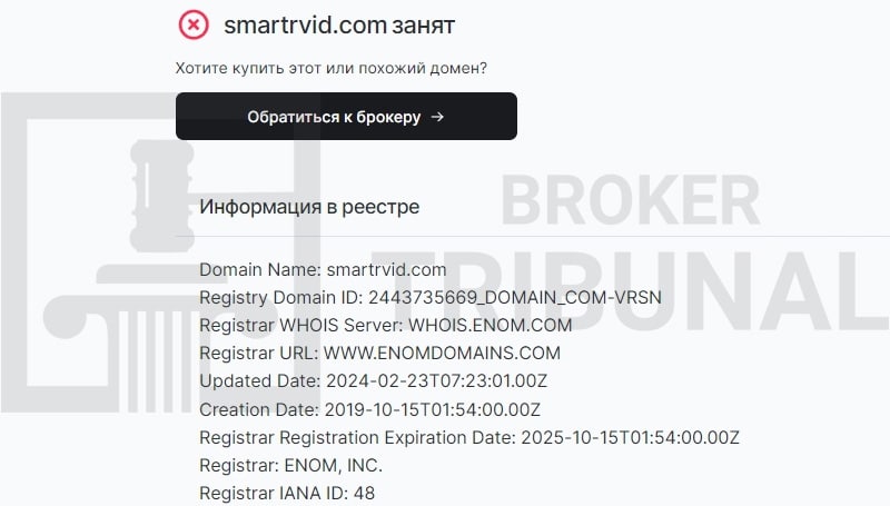 Smart rVid — лжеброкер с клонированной платформой