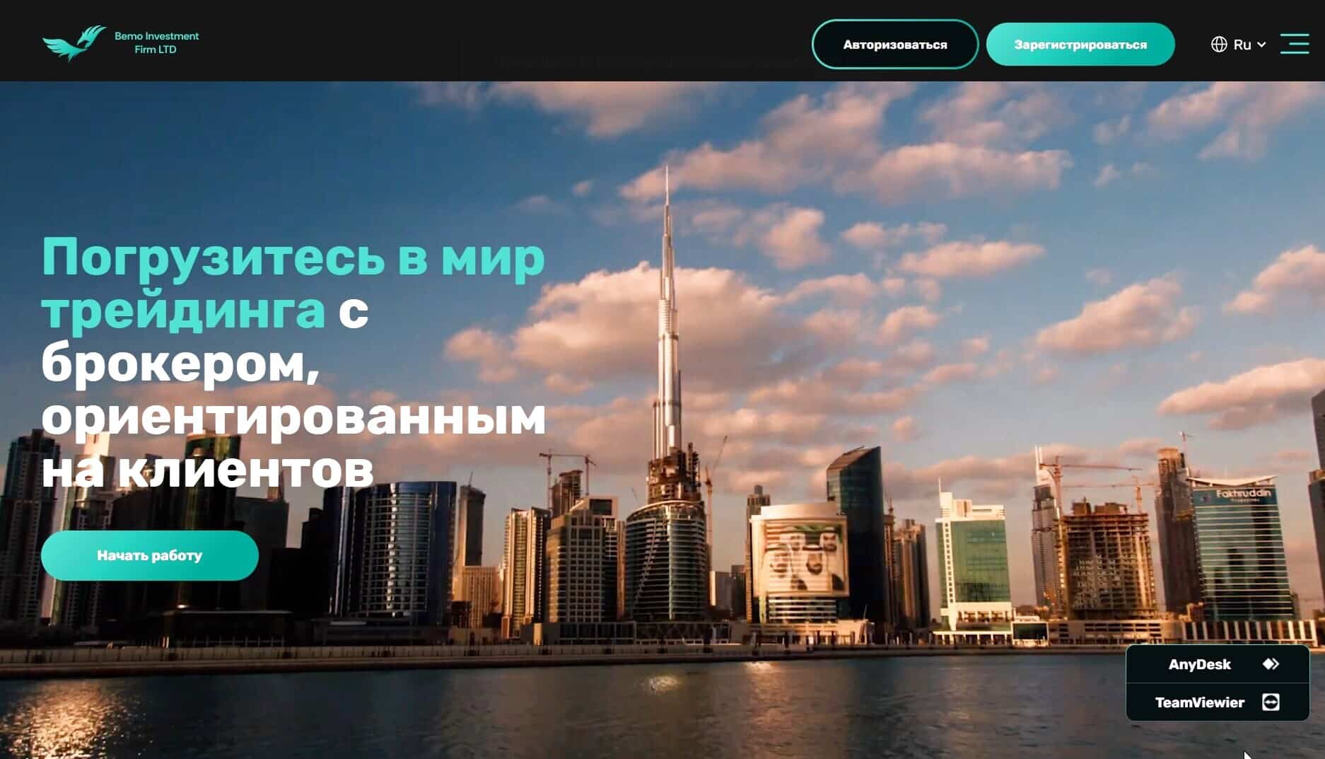 Bemo Investment Firm LTD - Свежие отзывы 2024