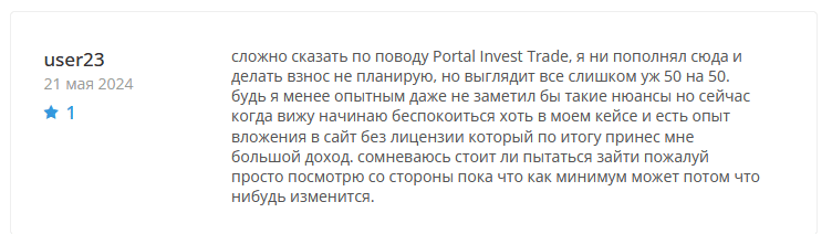 Брокер-мошенник Portal Invest Trade – обзор, отзывы, схема обмана