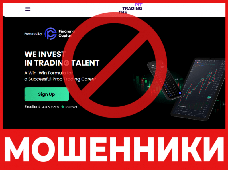 Брокер-мошенник The Trading Pit – обзор, отзывы, схема обмана