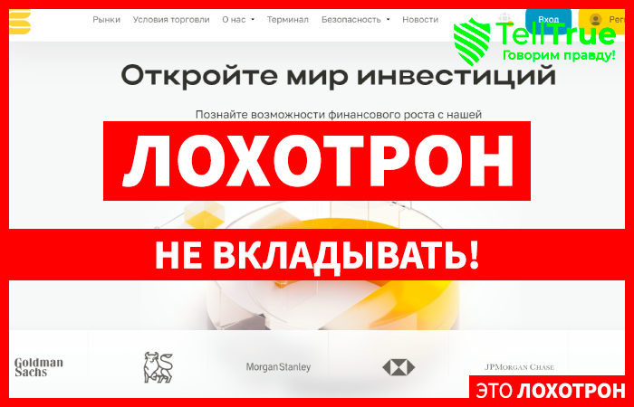 BWSE Pos (bwsepos.com) лжеброкер! Отзыв Telltrue