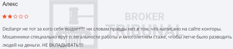 Dezlanpr — псевдоброкер, который нагло обворовывает трейдеров