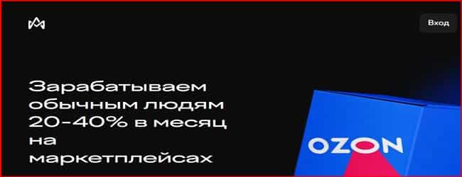 Остерегаемся. Marketmasterskaya (marketmasterskaya.com) – развод пользователей на финансы. Мошеннический инвестиционный проект. Отзывы