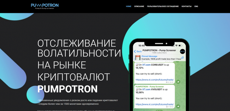 PumPotron отзывы. Это развод?