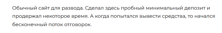 Брокер-мошенник Lasbert — обзор, отзывы, схема обмана