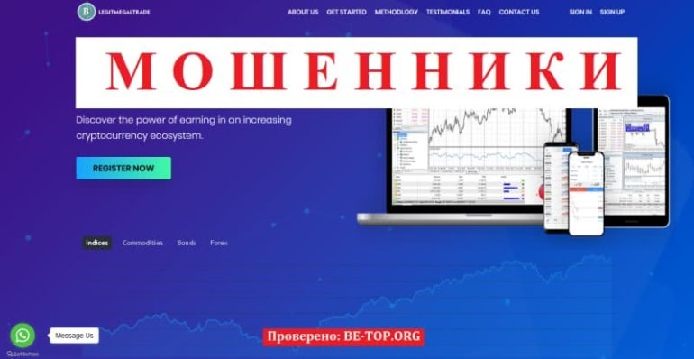 Legitmegaltrade: реальные отзывы людей, вывод денег