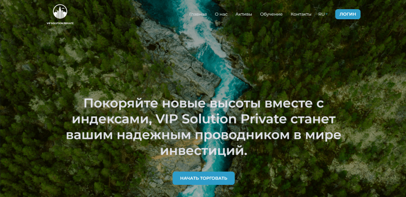 VIP Solution Private отзывы. Обман?