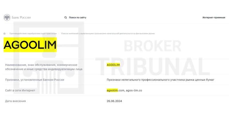 AgooLim – разоблачение очередного псевдоброкера и разбор его мошеннических схем