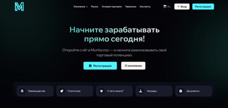 Брокер Murtiscorp (murtiscorp.com), отзывы клиентов о компании 2024. Как вывести деньги?