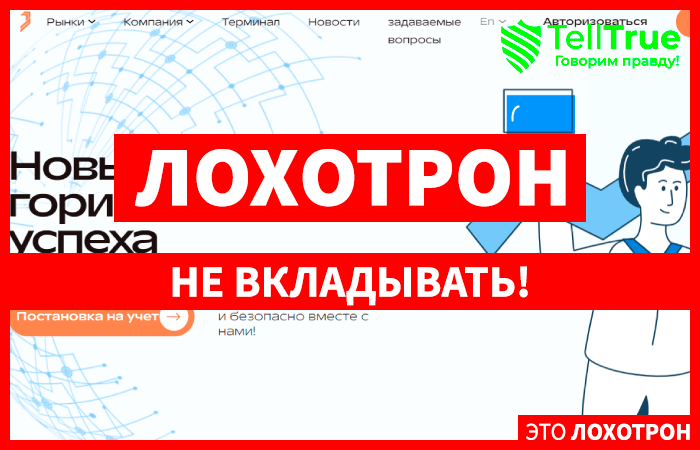 Datro Niq (datroniq.com) лжеброкер! Отзыв Telltrue