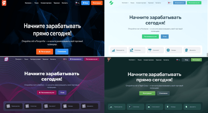 Fiorqoma R (fiorqomfar.pro) лжеброкер! Отзыв Telltrue