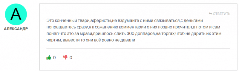 Lucrative Opts отзывы. Лжеброкер?