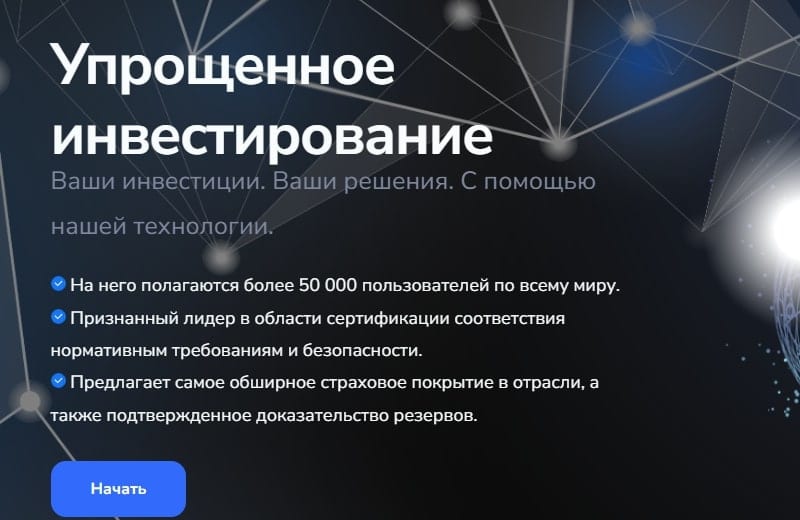 Остерегаемся. Hamilcar Capital (hamilcar-capital-invest.com) — брокер мошенник. Признаки обмана и суть лохотрона. Отзывы