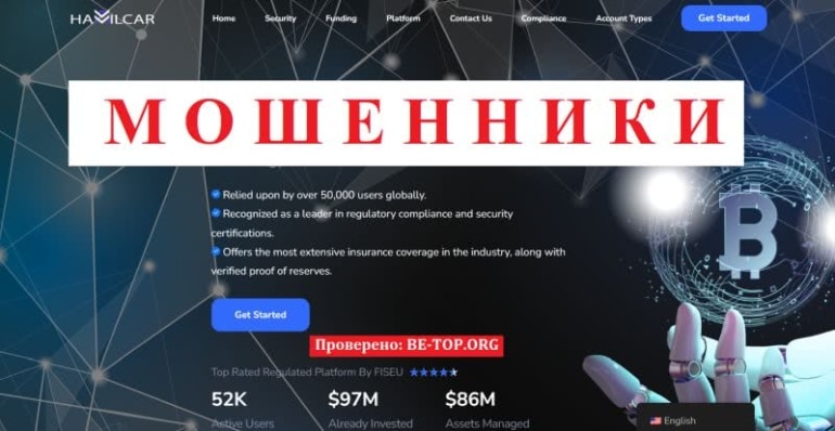 Отзывы клиентов Hamilcar Capital - обзор hamilcar-capital-invest.com, вывод денег