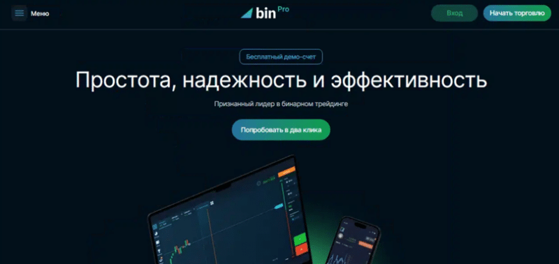 Отзывы о брокере Binarium Pro (Бинариум ПРО), обзор мошеннического сервиса. Как вернуть деньги?