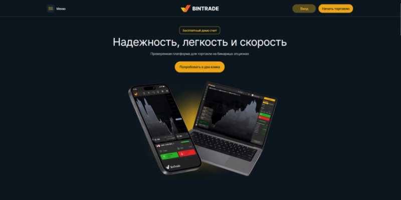 Отзывы о брокере Binarium Pro (Бинариум ПРО), обзор мошеннического сервиса. Как вернуть деньги?