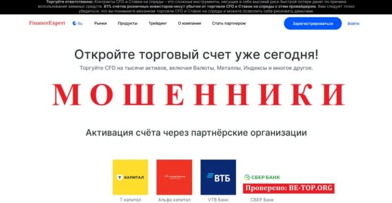 Проблемы с выводом денег из Finance Expert, отзывы клиентов