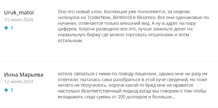 TraderNow (trader-now.net) лжеброкер! Отзыв Telltrue