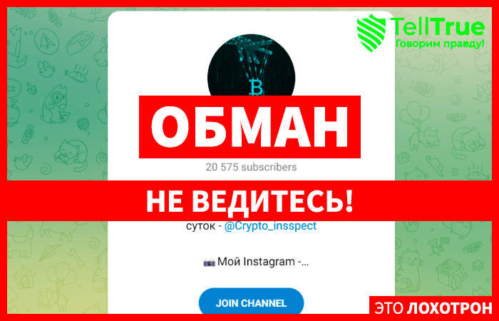 TradeTwin (t.me/joinchat/LEi_eQkwdJowZDIx) очередное кидалово в Телеграме!