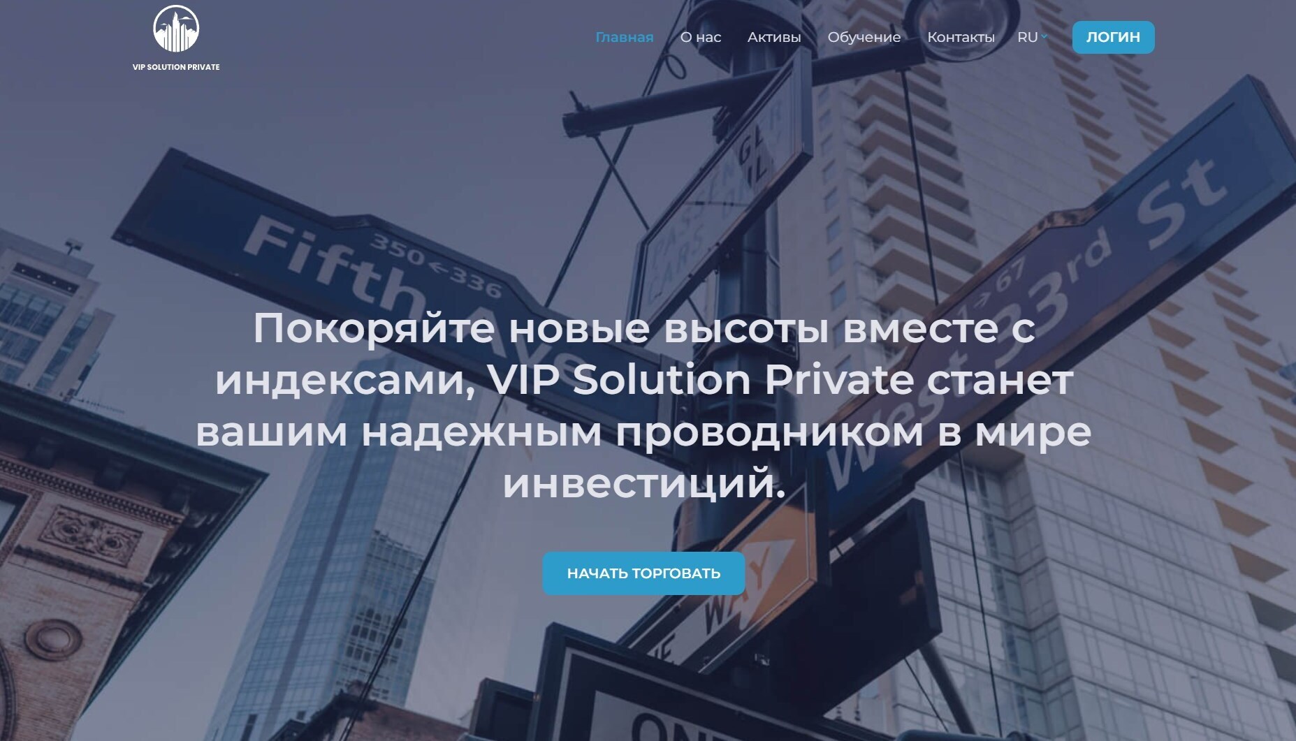 VIP Solution Private отзывы, вывод средств, торговые условия