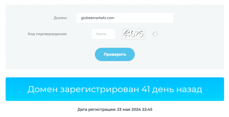 Возможен ли заработок в интернете в Globeemarkets com, отзывы