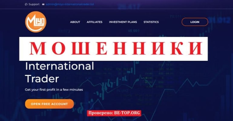 Брокер Miyo International Trader - отзывы, обман, развод