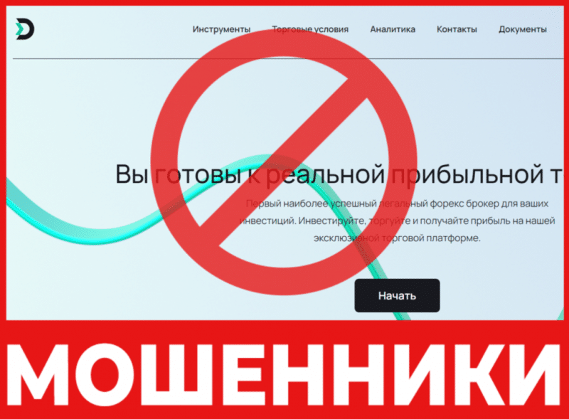 Брокер-мошенник DENVER — обзор, отзывы, схема обмана