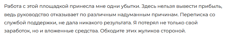 Брокер-мошенник Geneva Global  — обзор, отзывы, схема обмана