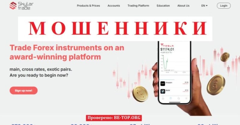 Как вернуть деньги из Skylar Trade? Отзывы и вывод денег из skylar-platform.com