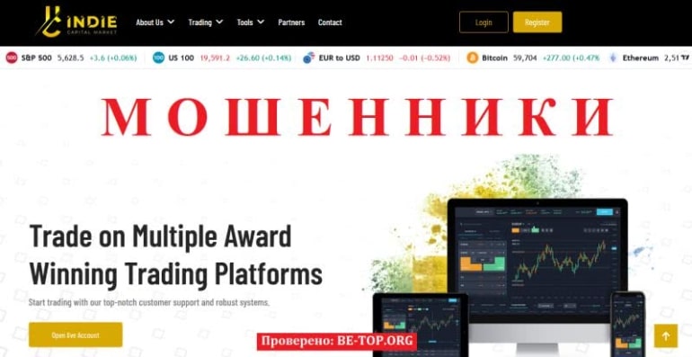 Лохотрон Indie Capital Market - отзывы и вывод денег, обзор indiecapitalmarket.com