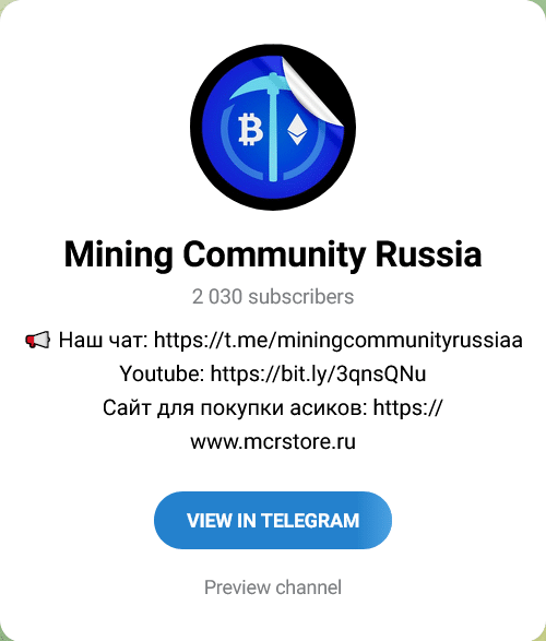 Mining Community Russia — заработок на майнинге криптовалют, отзывы