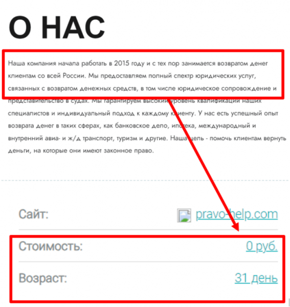 ПРАВОВОЕ РЕШЕНИЕ (pravo-help.com) обман с возвратом денег!