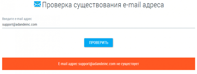 Проект Adande INC — отзывы, разоблачение