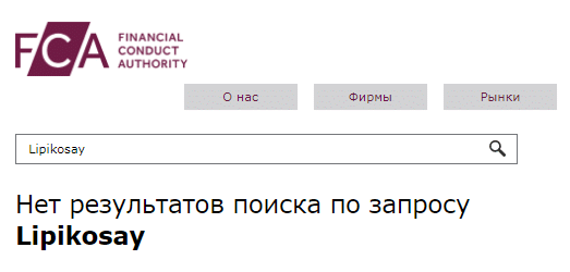 Проект Lipikosay — отзывы, разоблачение