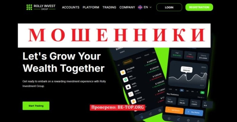 Rolly Investment - не выводит деньги. Отзывы rollysolutionstech.com и вывод денег