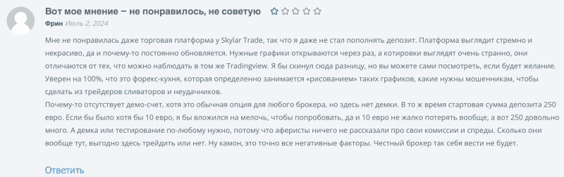 Skylar Trade