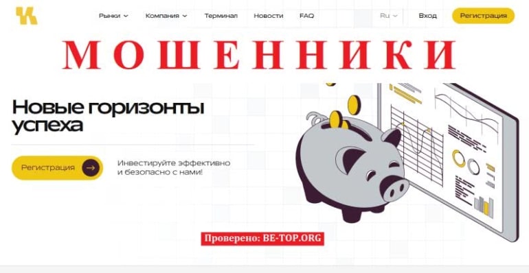 Торговые условия Kimo Fog - отзывы и вывод денег, обзор kimofong.pro