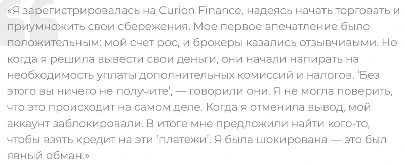 Curion Finance