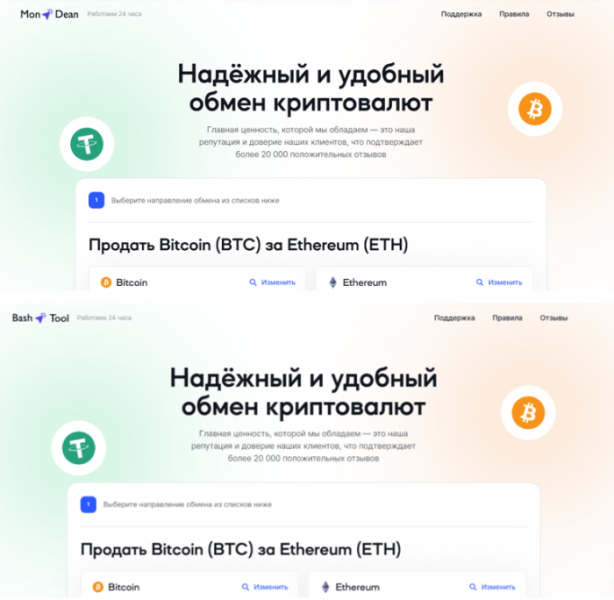 Mon Dean (mondean.com) свежий обменник от аферистов!