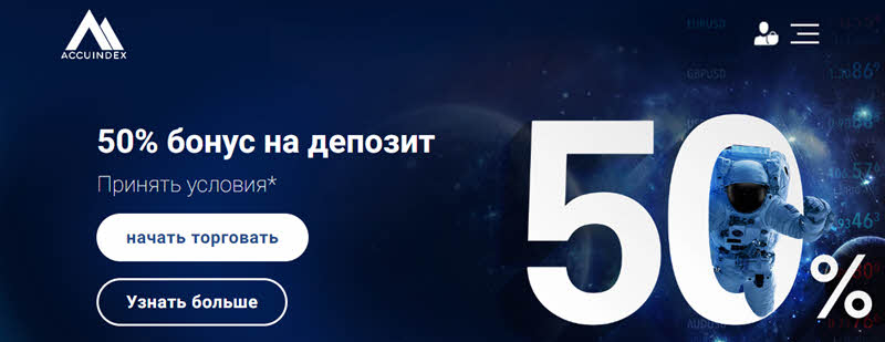 Accuindex – пришло смс с кодом подтверждения, что это?