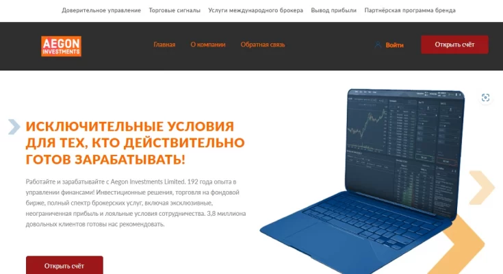 Aegon Investments Limited — реальные отзывы в 2023