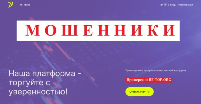 Аферист DonxAvelli: развод за пять минут, отзывы клиентов