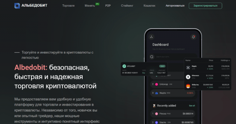 Albedobit (albedobit.com) шаблонный лохотрон, созданный для кидалова!