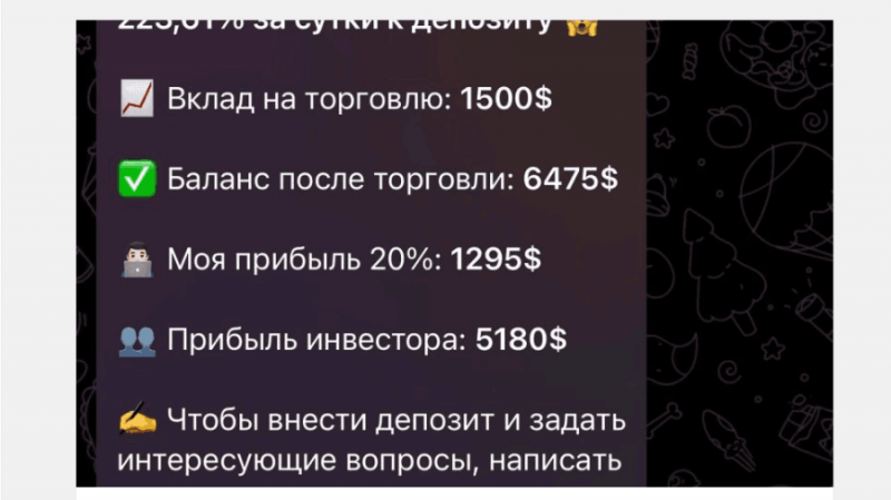 Albina Bit, админ @AlbinaFlesh обман с приумножением депозитов через Телеграм!