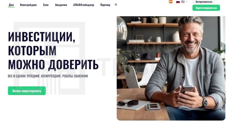 AlfaCapitalLLC – очередной лжеброкер с поддельной торговой платформой