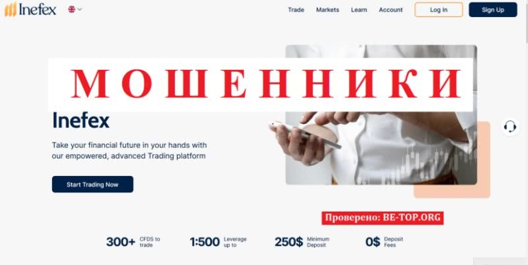 Анализ отзывов клиентов Inefex, вывод денег