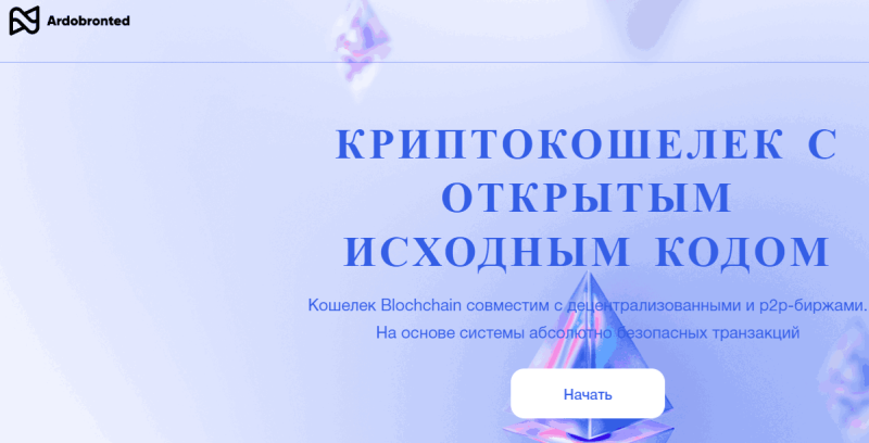 Ardobronted (ardobronted.com) криптокошелек для обмана!