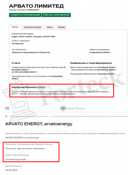 ARVATO ENERGY (arvatoenergy.trade) банальная финансовая пирамида!